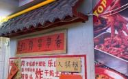 赤峰探店烫串串电话号码多少