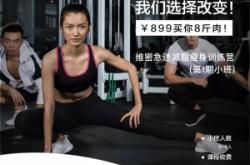 赤峰瘦身训练营电话号码查询