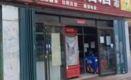 赤峰金街烟酒超市电话地址查询