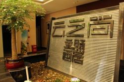 赤峰市宾馆大堂电话号码查询