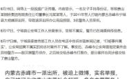 内蒙赤峰派出所官网电话号码