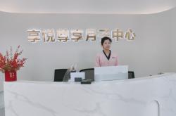 赤峰悦安月子中心电话号码多少