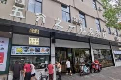赤峰社区民生食堂电话号码查询