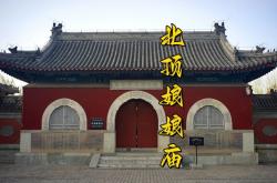 赤峰松山区娘娘庙电话多少