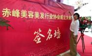 赤峰酷点美发电话号码查询
