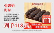 赤峰海参礼盒制造厂家电话号码