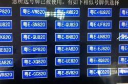 赤峰车牌自选号码查询电话是多少
