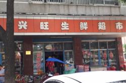 赤峰挂车超市电话号码多少号