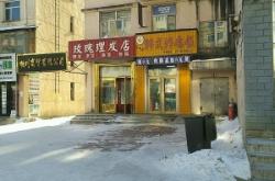 赤峰刘记男士理发店电话号码