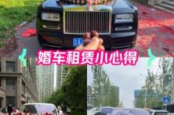 赤峰市租婚车公司电话号码