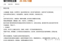 赤峰市主播直播招聘电话号码