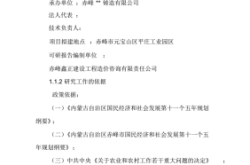 赤峰造价咨询服务机构电话号码