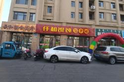 赤峰湖中饭店电话号码多少号