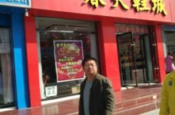 赤峰卖鞋商家电话是多少号