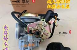 赤峰市豪爵铃木售后电话号码