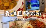 赤峰奶食批发电话号码多少
