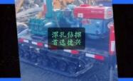 赤峰市捷兴钻机销售电话号码