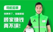 赤峰市代驾公司招聘电话号码