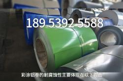 赤峰彩涂铝卷厂家电话号码