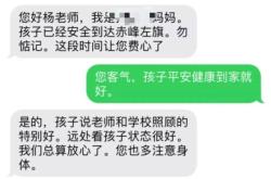 赤峰抗疫举报电话是多少号