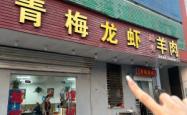赤峰市小龙虾团购网电话号码