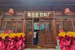 赤峰赤波饮料厂地址电话号码