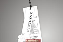赤峰服装吊牌厂家电话号码