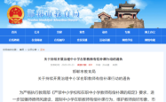 赤峰管理执法局举报电话是多少