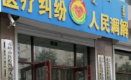 赤峰市妇产医院联系电话号码