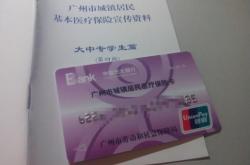 赤峰市医保卡挂失电话号码