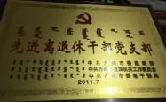 赤峰市组织部招聘电话号码