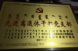 赤峰市组织部招聘电话号码