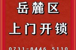 赤峰市医院附近开锁师傅电话号码