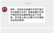 赤峰市结婚证预约电话号码