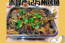 赤峰烤鱼大排档电话号码多少