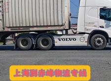 赤峰到平定物流电话多少号