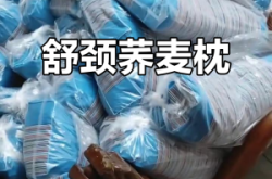 赤峰荞麦皮枕头厂家电话号码