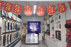 赤峰智能锁批发电话多少号