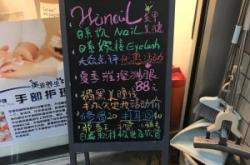 赤峰美睫连锁店地址电话号码