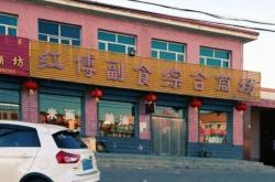 赤峰酒水便利店电话号码多少