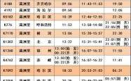 二连到赤峰大客车电话