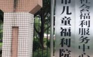 赤峰儿童福利院联系电话号码