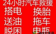 赤峰市高速公路救援电话号码
