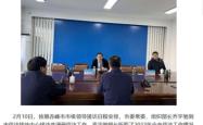 赤峰法院信访办电话号码是多少