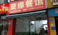赤峰千禧炸串地址电话号码