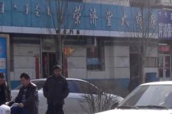 赤峰水洗衣服厂家地址电话号码