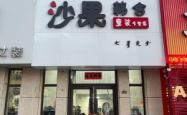 赤峰衣鞋洗护店地址电话号码
