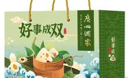赤峰端午礼盒批发电话号码查询
