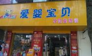 赤峰熹园母婴店电话号码查询