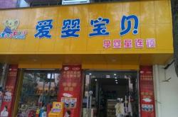 赤峰熹园母婴店电话号码查询